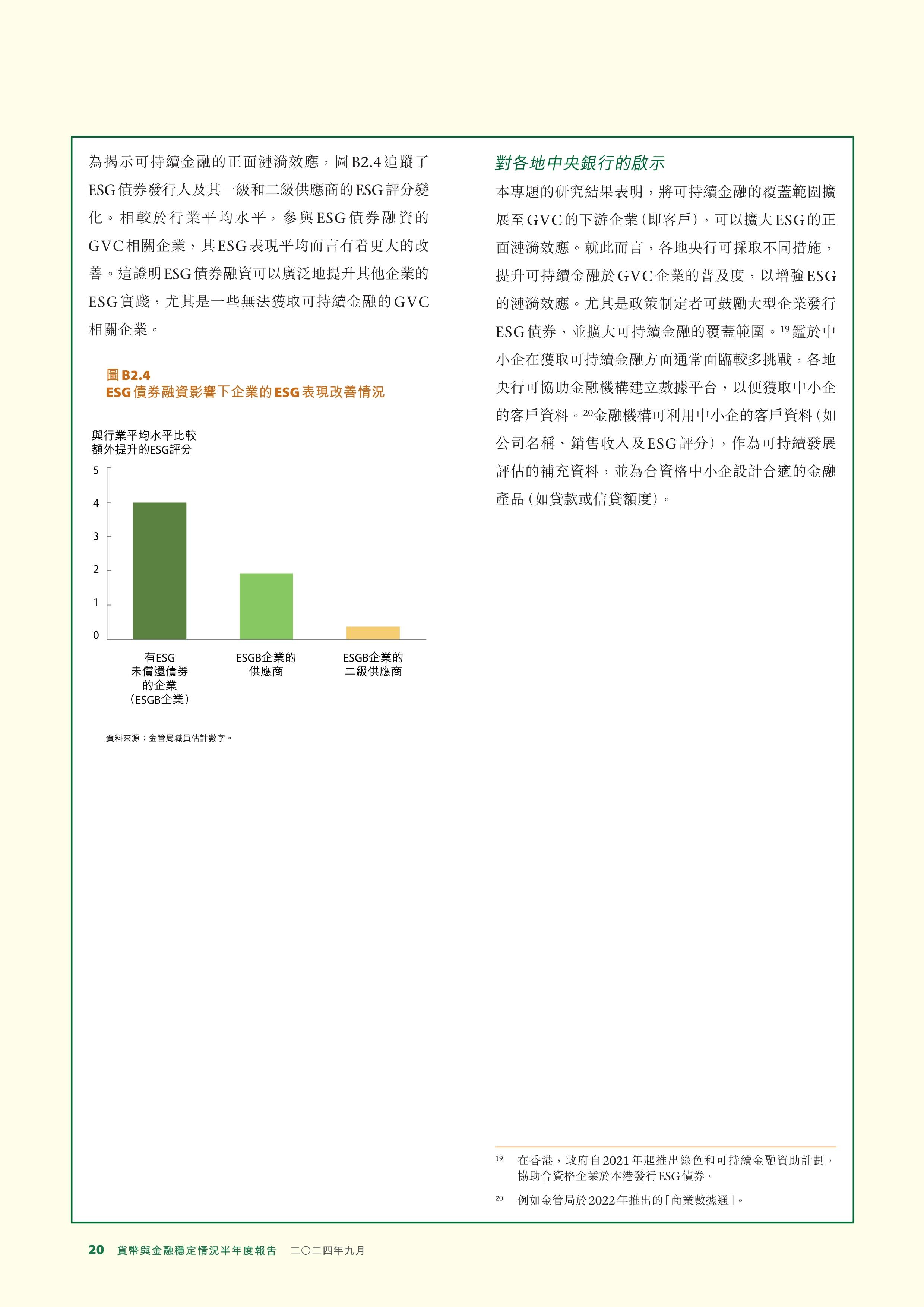 包含研究机构发布报告显示，稳定币市场行情持续升温的词条