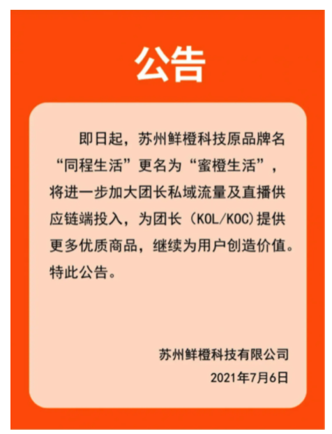 平台公告，链上交易引发社区热议的简单介绍