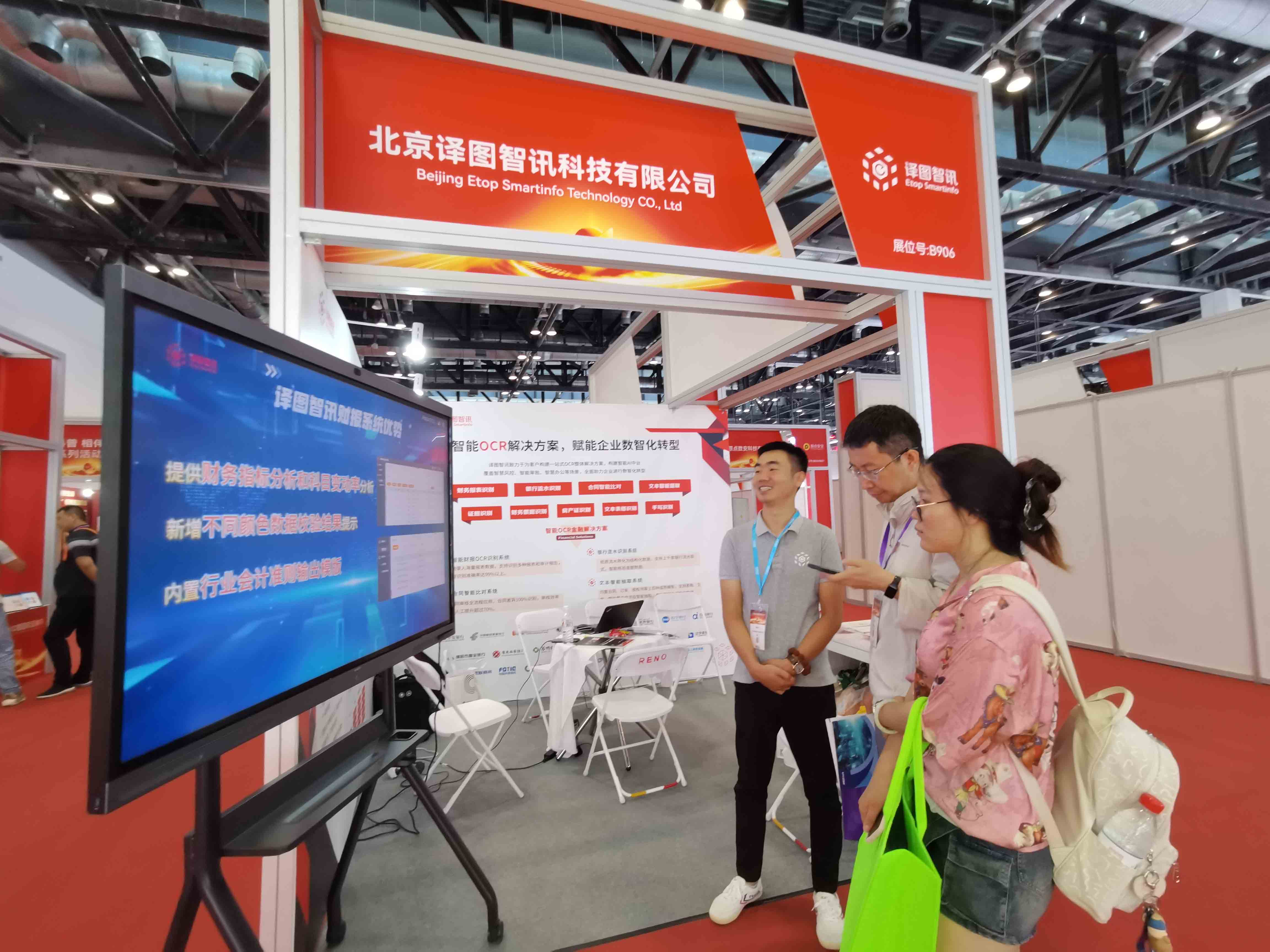 包含平台公告，Token经济推动金融数字化进程的词条