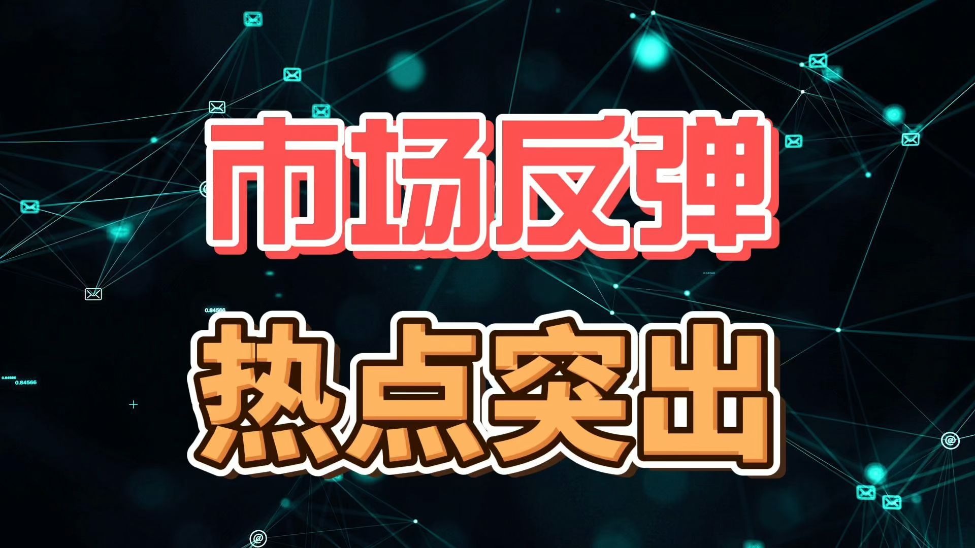 平台公告，区块链技术市场行情持续升温的简单介绍