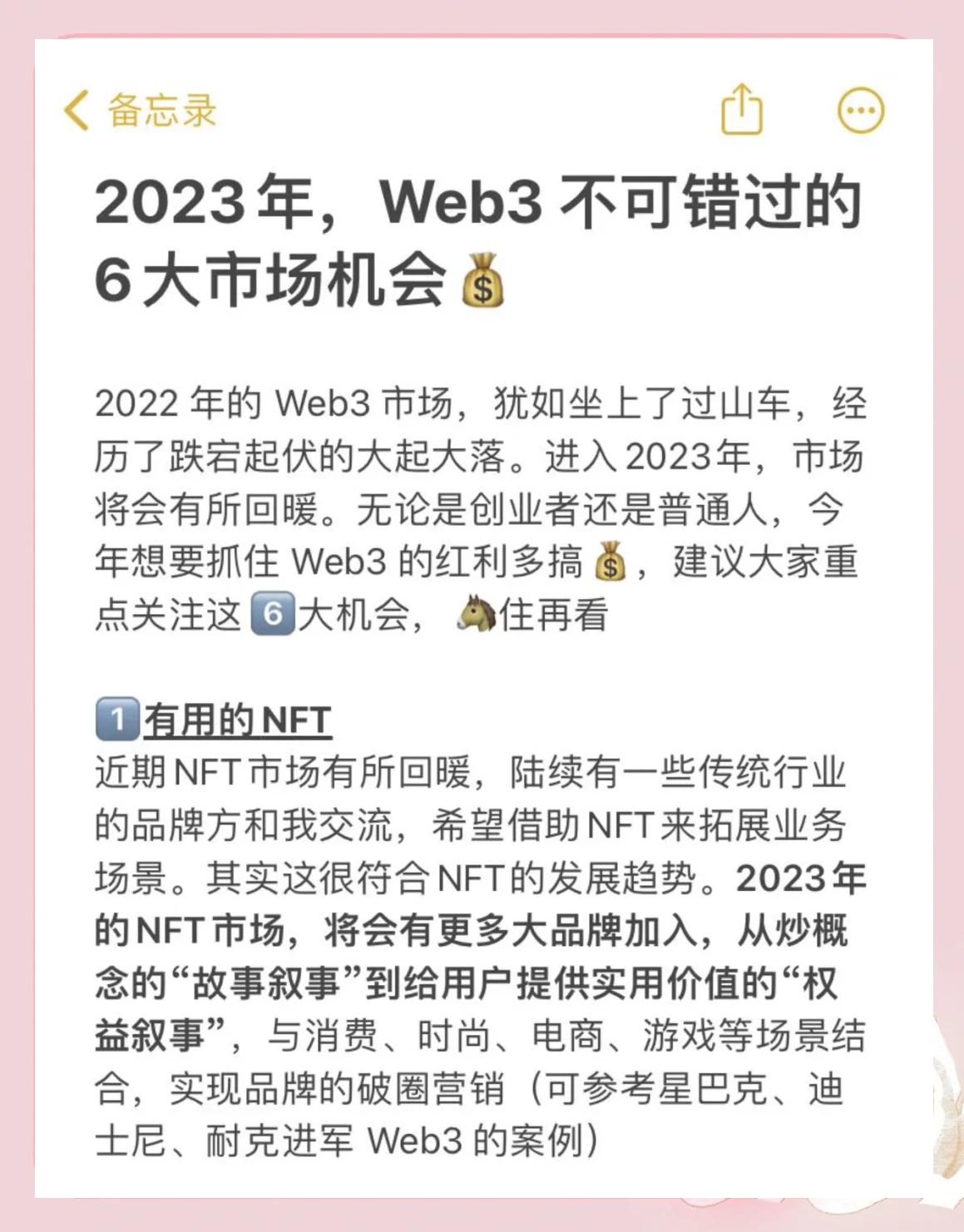投资者普遍预期，Web3或将改变传统金融格局