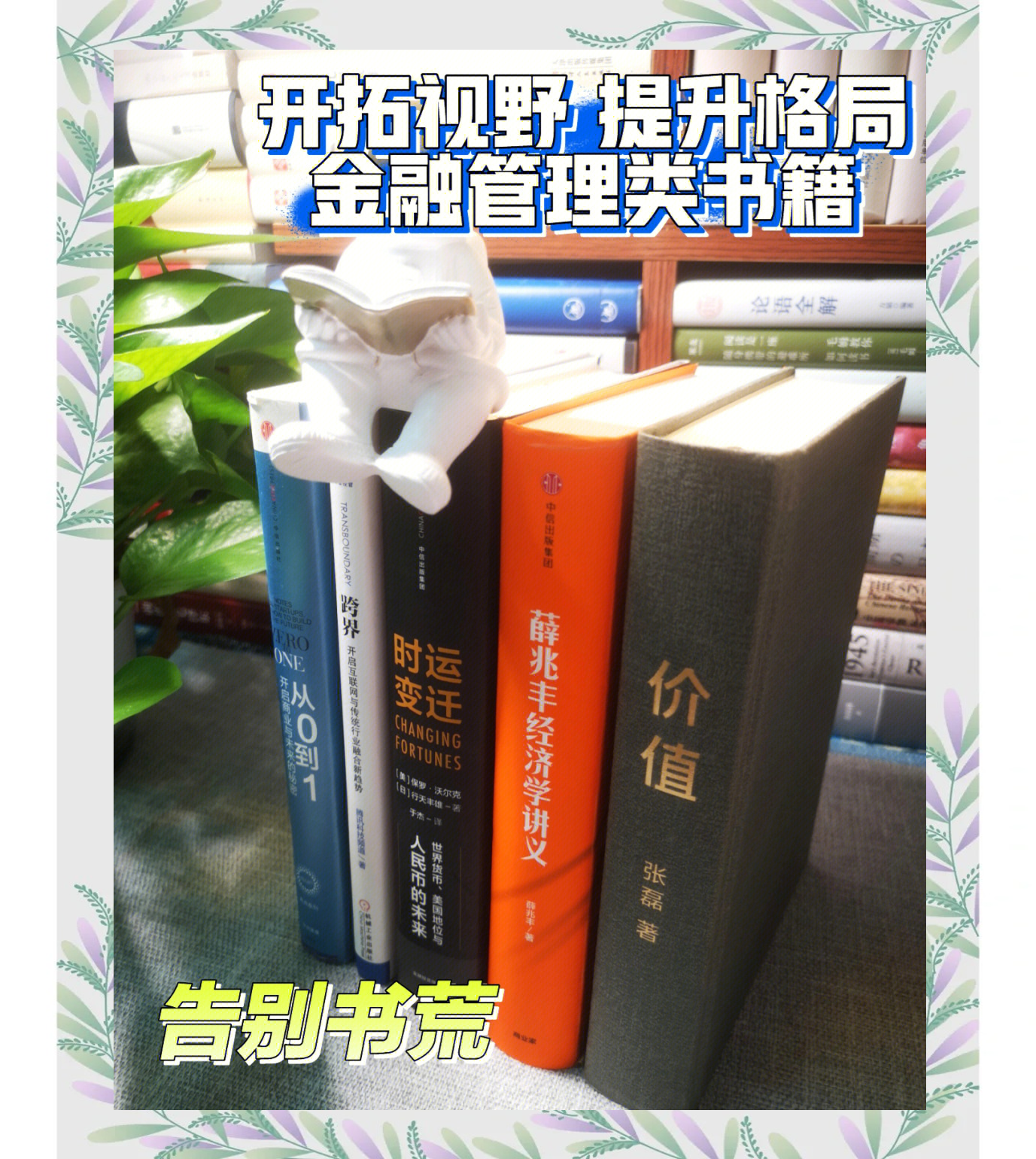 投资者普遍预期，Web3或将改变传统金融格局