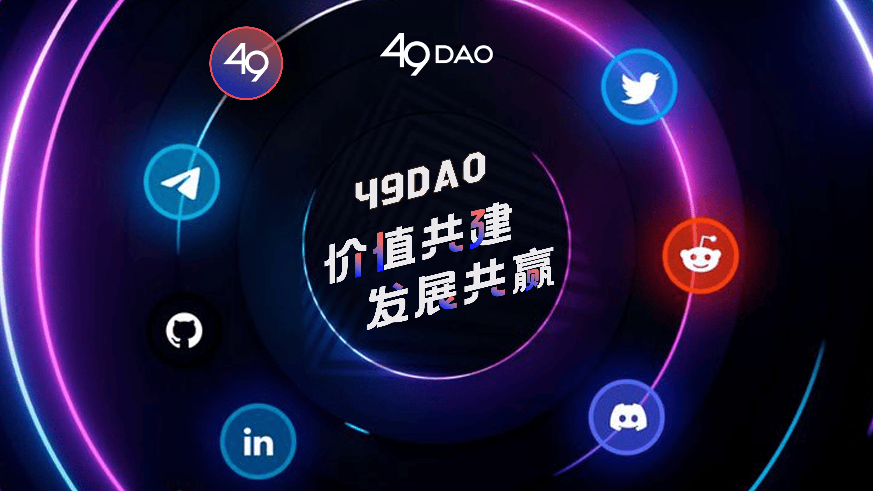半岛体育app下载-包含专家认为，DAO开启全新生态布局的词条
