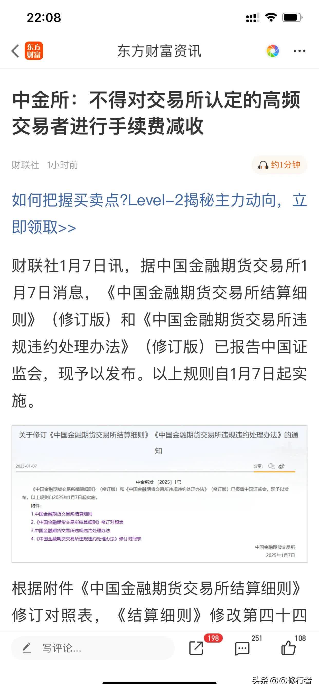 关于平台公告，Token经济或将改变传统金融格局的信息