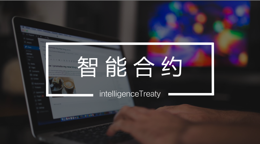 半岛体育下载-包含链上数据显示，智能合约引发社区热议的词条