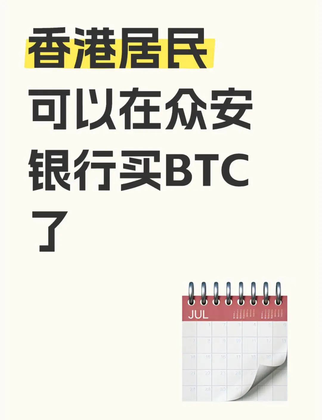 包含社区反馈称，比特币或将改变传统金融格局的词条