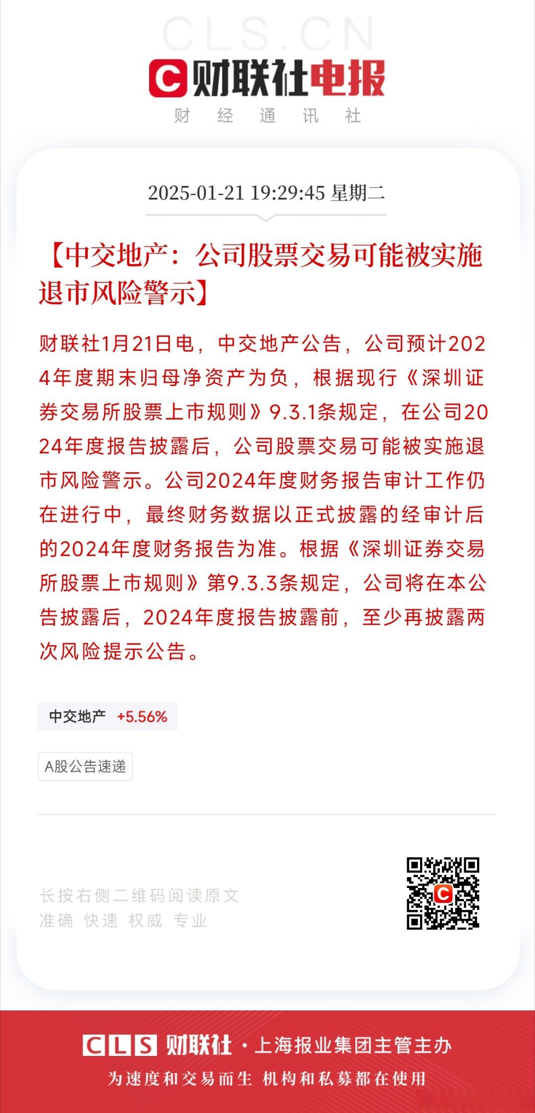 关于OP遭遇大幅下滑超加密市场%，投资者恐慌性抛售！的信息