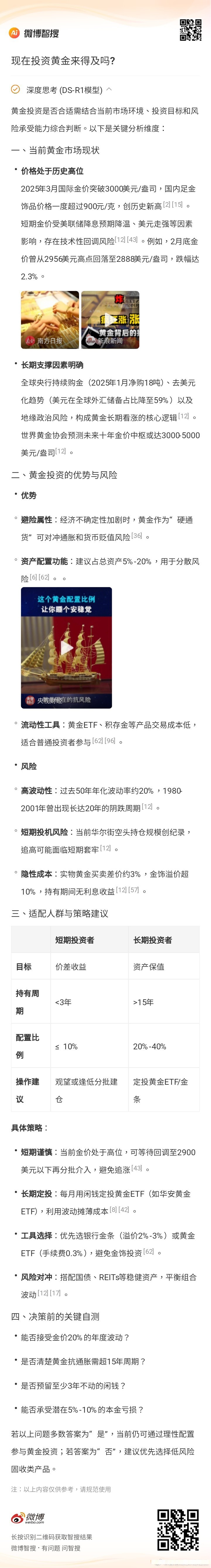 SEC遭遇大幅下滑超226%，投资者恐慌性抛售