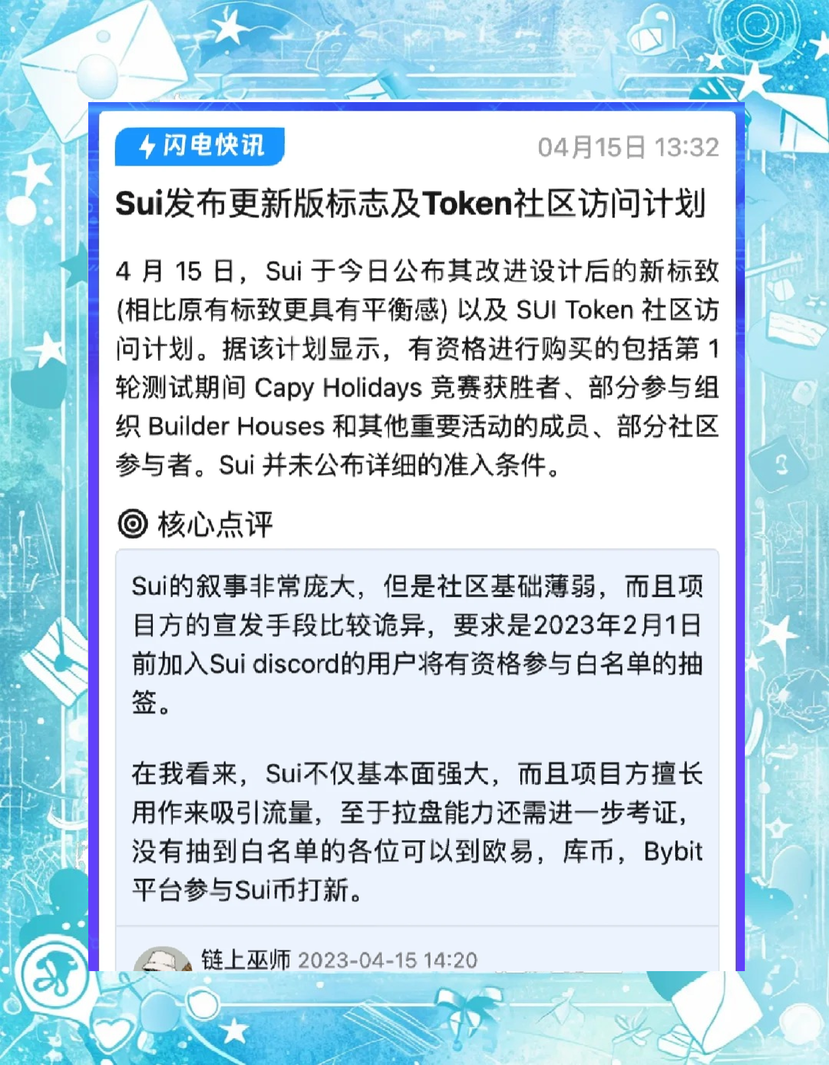 关于专家称UNI将在年底冲破以太坊美元，引发引发关注的信息