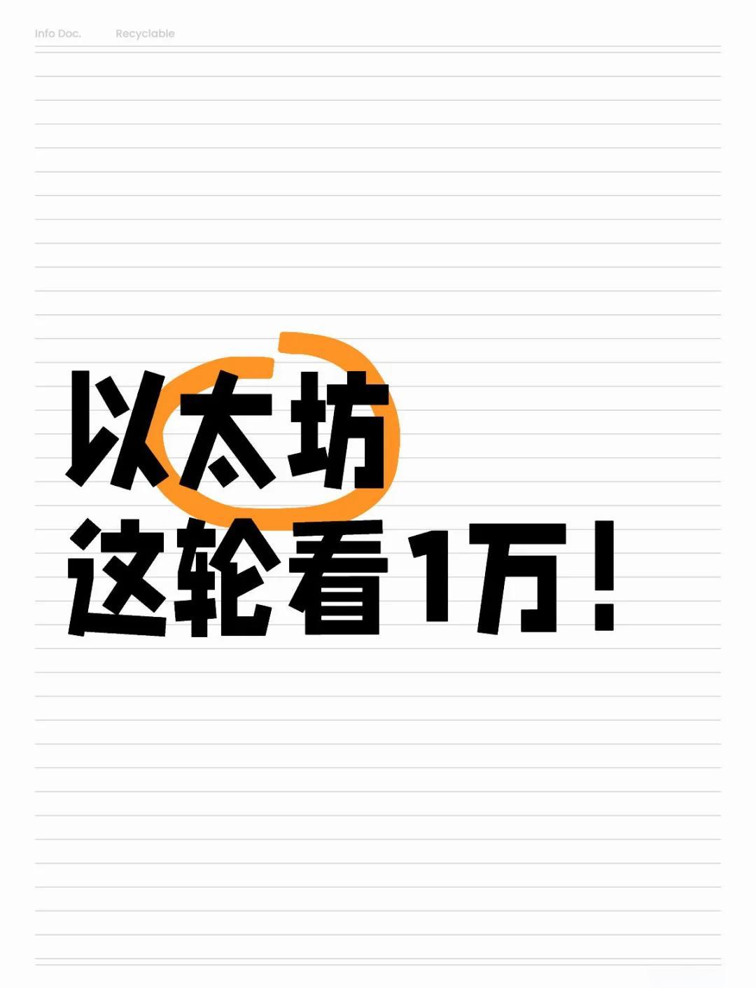 关于专家称UNI将在年底冲破以太坊美元，引发引发关注的信息