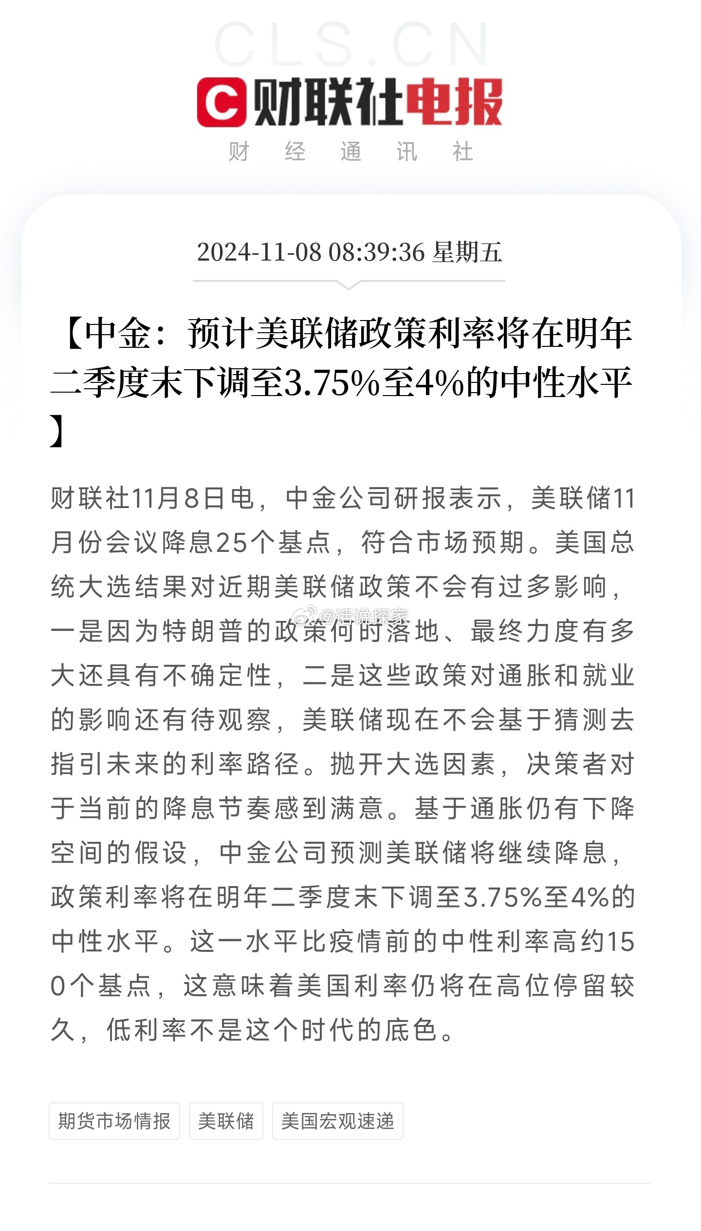 半岛体育app登录-专家称美联储将在年底冲破33.73美元，引发引发关注