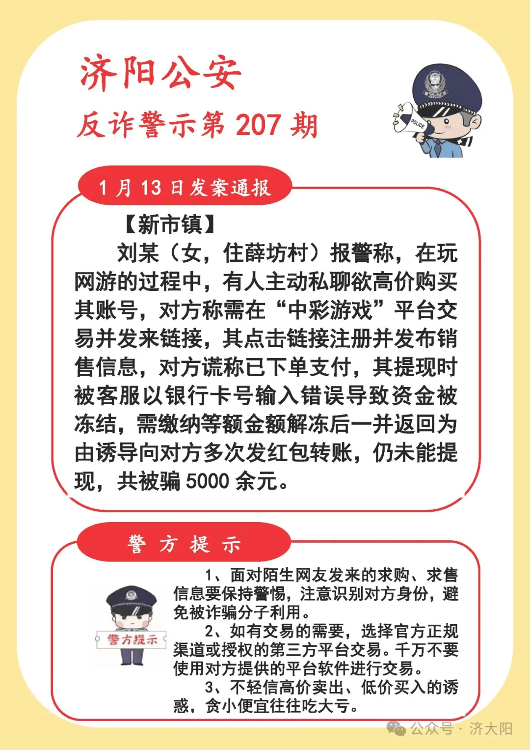 半岛体育app登录-币安币投资骗局被揭发，已有超16人被骗！！的简单介绍