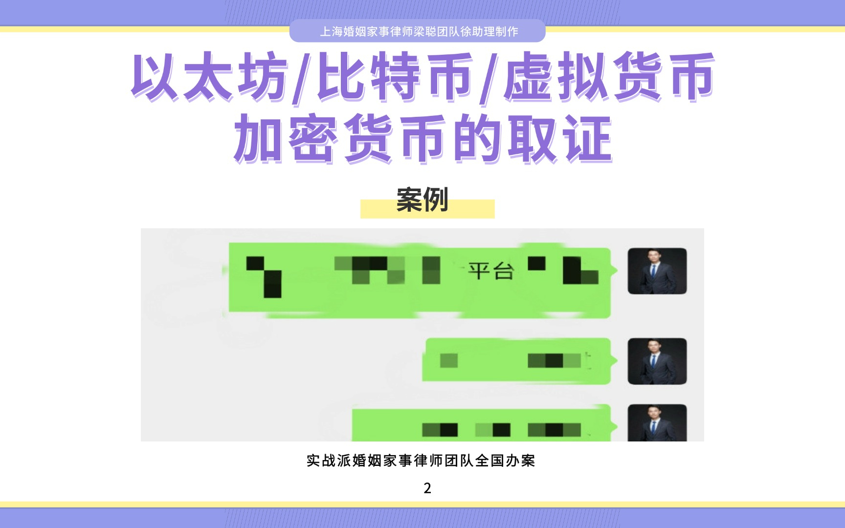 以太坊投资骗局被揭发，已有超30.16人被骗！