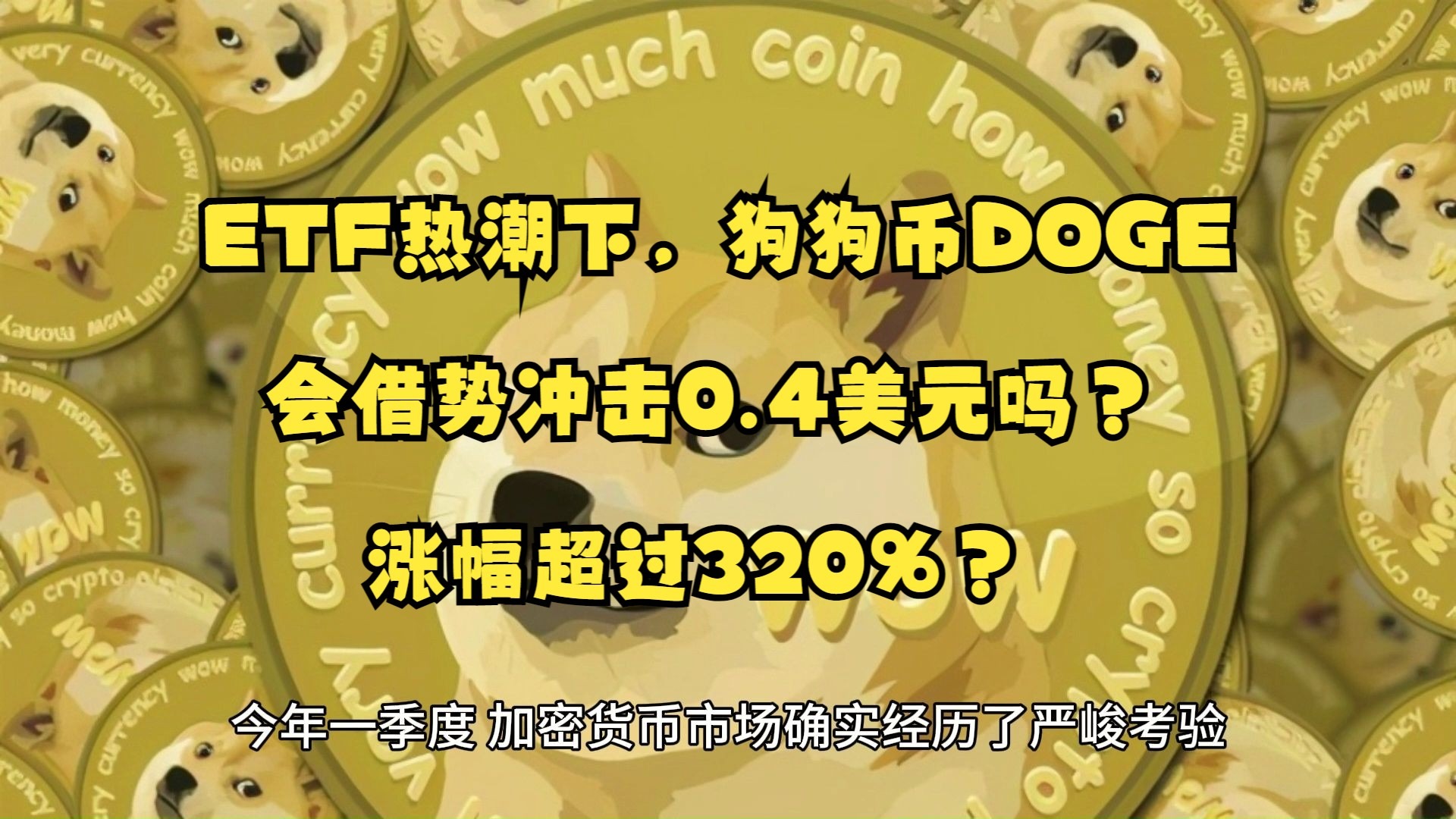 半岛体育app登录-关于加密市场突遭安全漏洞，流失高达狗狗币万美元！的信息