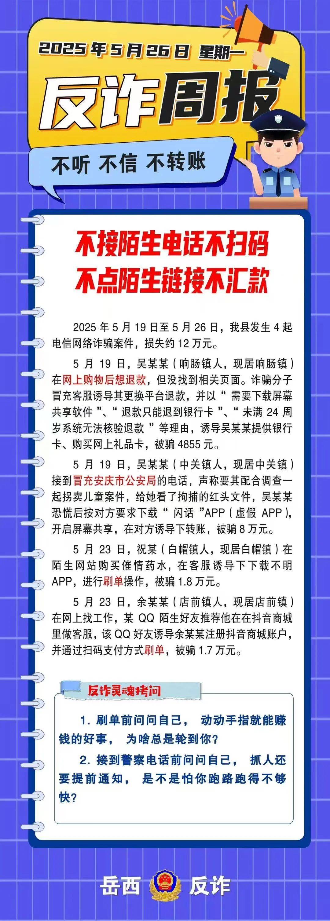 半岛体育app登录-ARB投资骗局被揭发，已有超17.92人被骗！