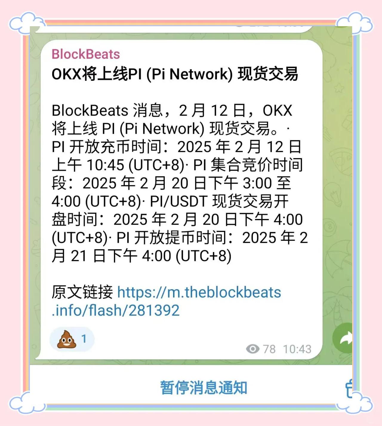 OKX突遭安全漏洞，流失高达9.31万美元